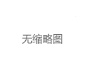 广州98场求介绍背后的用户心理分析